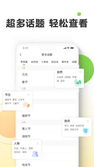 作文精灵最新版 v1.2 安卓版 1