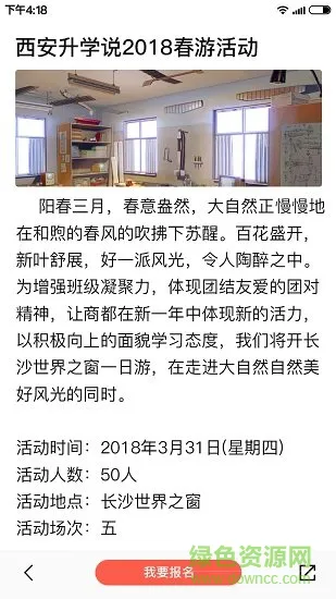 升学说 v1.0 安卓版 1