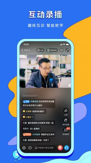 vip伴学app v6.9.6 安卓版 3