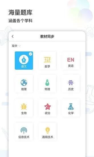 精芯错题打印app v3.0.4 安卓版 2