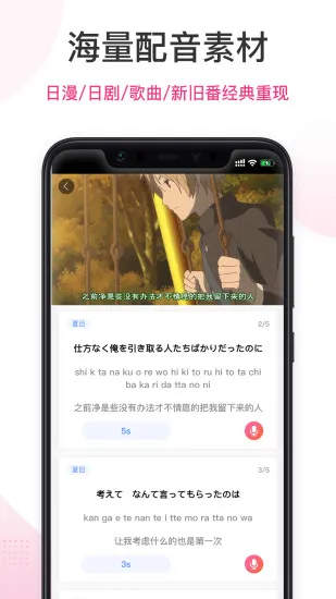 爱上学日语 v4.5.1 安卓版 1