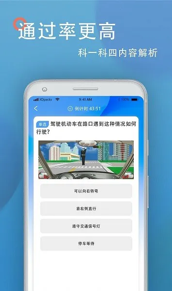 驾照模拟 v1.1 安卓版 3