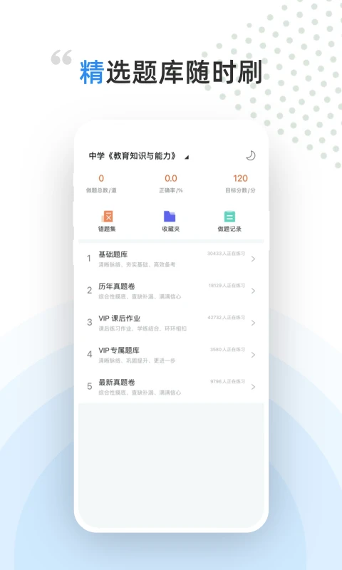 盖特学堂最新版 v1.0.2 安卓版 1