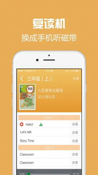 西书房人教版pep手机版 v1.2.0 安卓版 1