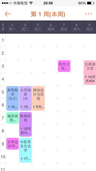 华师小木 v2.12 安卓版_华南师范大学app 3