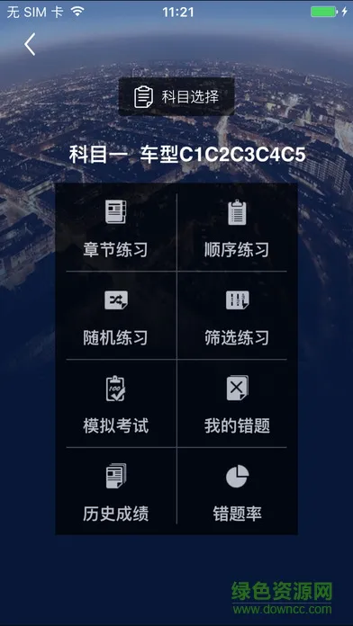 e通驾考管理手机版