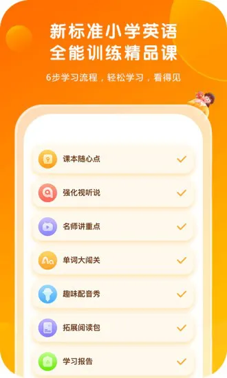 外研通点读笔连接app v4.1.04 安卓版 1