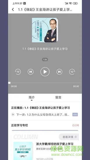 傲爸妈平台 v1.3.7 安卓版 1