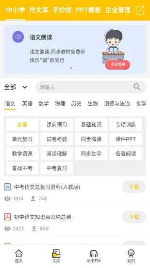 百草园书店手机版 v1.0.0 安卓版 0