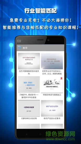 专技天下继续教育网手机版 v4.8.94 安卓版 1