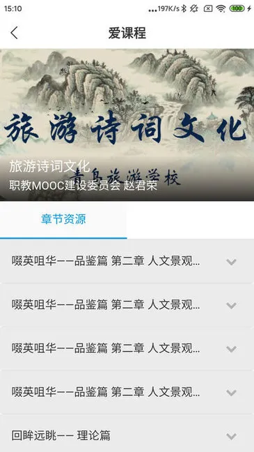 中国民政培训网 v1.28.1 安卓版 0