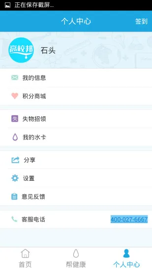 鲁东大学(高校邦) v1.3.0 安卓版 1