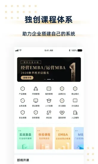 汉源餐饮教育官方版 v2.0.0 安卓版 1