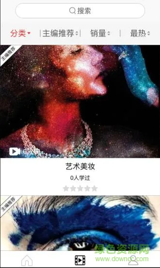 美妆进修学院 v1.0 安卓版 3