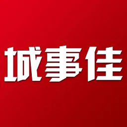城事佳