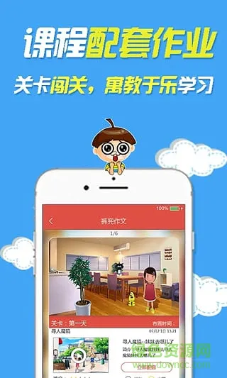 裤兜语文学生端 v3.6.5 安卓官方版 2