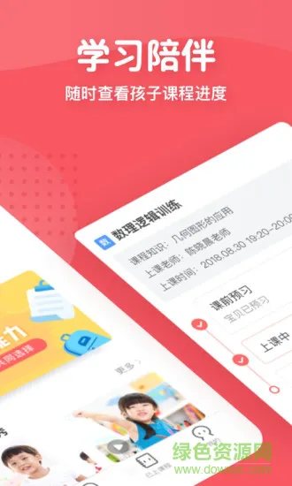 掌门少儿官方版 v5.4.0 安卓版 0