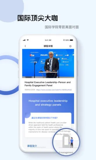 info x med(医学知识平台) v4.2.6 安卓版 2