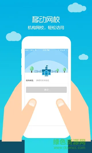 tronclass私有云app红色版本 v1.1.44 安卓版 0