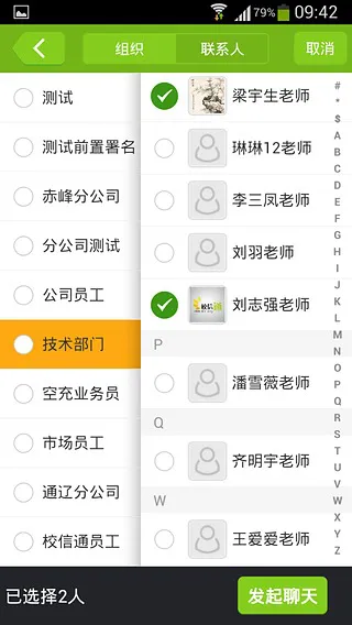 内蒙古移动校讯通(内蒙古和校园家长版) v4.7.7.5 安卓版 1