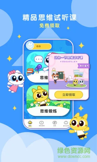 顽皮果ai课 v2.0.5 安卓版 0