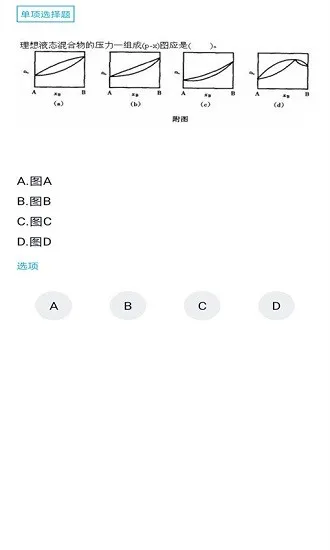 注册化工工程师题库app v3.7.0 安卓版 0