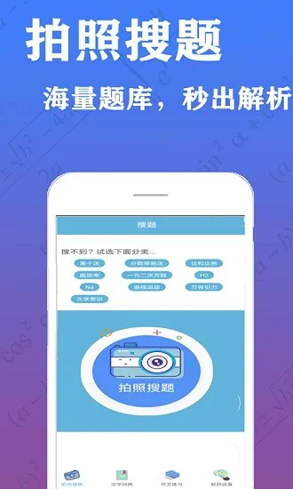 作业扫描王app v3.0.0 安卓版 2