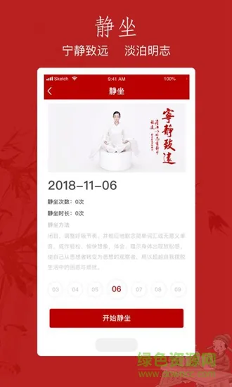 孔孟书院 v1.0.0 安卓版 1