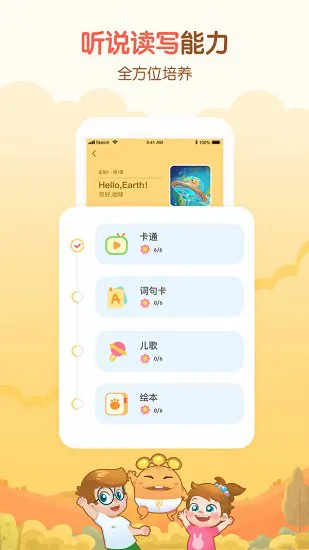 嘟比ai课官方版 v1.4.2 安卓版 2
