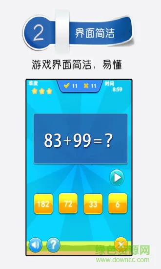 少儿趣味数学 v4.7 安卓版 1