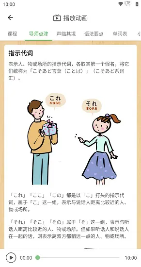 简明日语官方app v4.1.9.107 安卓版 2