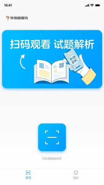 学而思图书官方版 v 1.0.0 安卓版 3