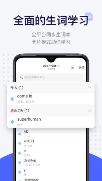 欧路每日英语阅读 v10.4.7 安卓版 3