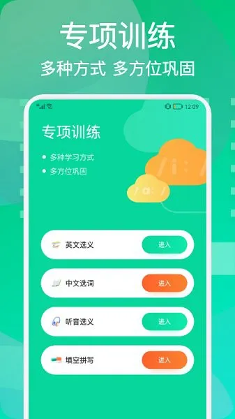 每日英语学习免费app v1.1 安卓版 0
