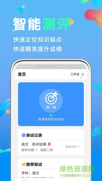 书本纪官方版 v2.1.0 安卓版 0