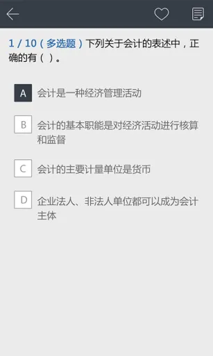一周过会计app