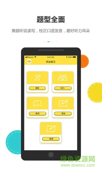 乐同学 v0.0.5 安卓版 0