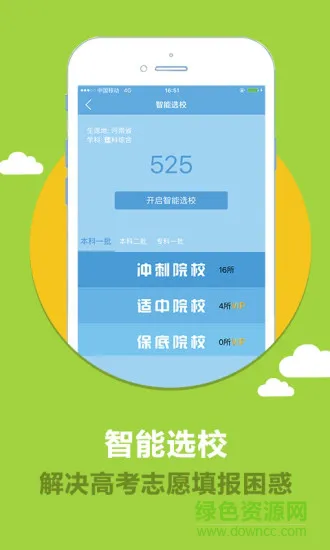 云校生 v3.4.62 安卓版 1