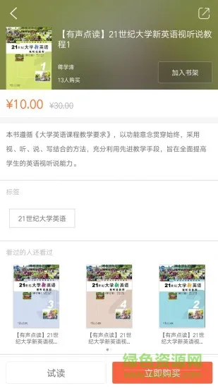 复旦大学出版社i学app v2.100.0110 安卓版 2
