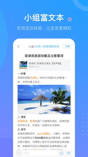 超星学习通手机版 v6.0.3 官方安卓版 3