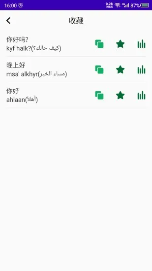 天天阿拉伯语软件 v22.05.24 安卓版 2