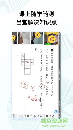 51好课堂学生端 v5.11.0 安卓版 1