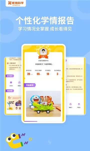 核桃科学最新版 v1.2.0 安卓版 1