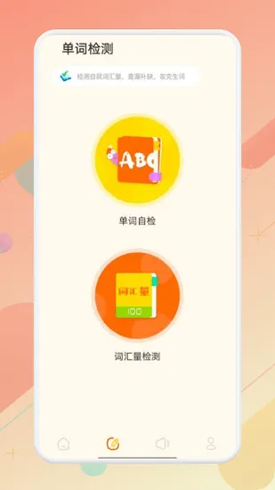 英文口语最新版 v1.1 安卓版 1