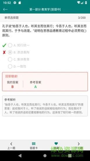 2019特岗教师招聘考试app v1.0 安卓版 0