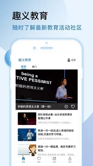 趣义教育官方版 v1.202131 安卓版 1