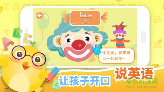 塔米儿童英语app
