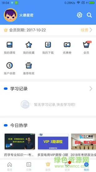 能力天空移动客户端 v9.792 官方安卓最新版 0