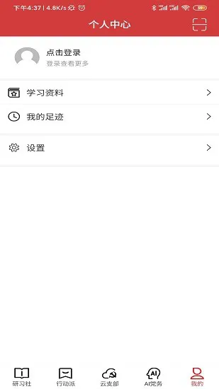 红色千帆客户端 v1.1.3 安卓版 1