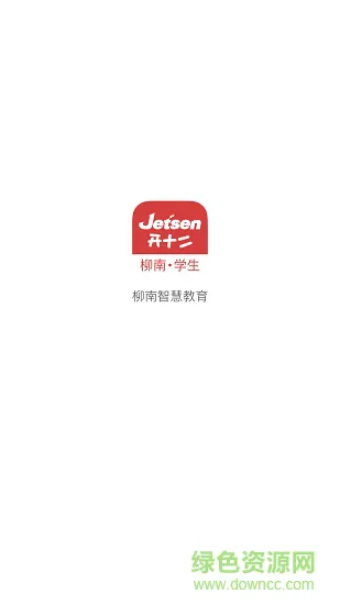 柳南教育 柳南教育安卓版下载